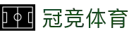 冠竞体育官方网站 - 每日体育新闻与赛事解读